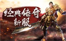 传奇号上不去了简明学会道士英雄地狱雷光