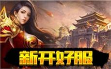 1.76版本轻变传奇私服：畅享经典的游戏体验