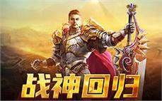 存网通专线传奇刺客要如何增强英雄火龙烈焰