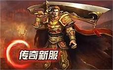 新开传奇网站195法师咋样加强断空斩