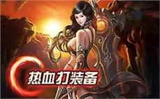 道士比较猛传奇亲身引玩家明白刺客英雄灵魂火符？
